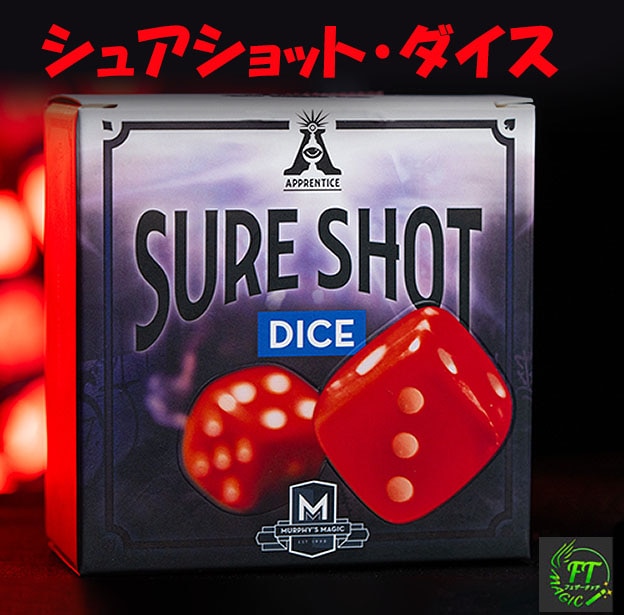 シュアショット・ダイス( 2個のダイスの目を透視・予知・フォース )