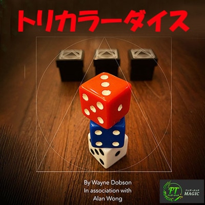 ヒース・ダイス（3桁の数字5個のダイスの目を即答）｜新入荷やメンタル