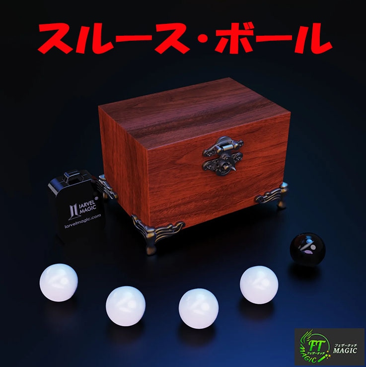 スルース・ボール・ミニ（木箱の中のボールを検知）
