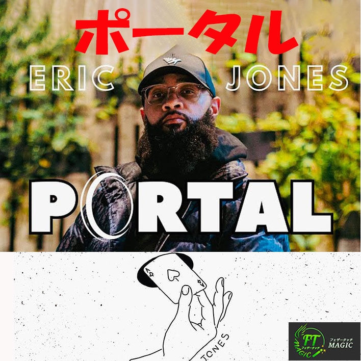 ポータル（ビジュアルAアッセンブリー）