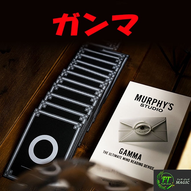 メルマガ会員限定商品＞20260510｜すべての商品やメンタルマジック