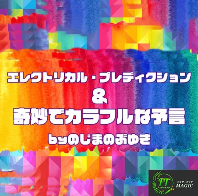 Hなキューピー｜全商品一覧やメンタルマジックグッズ通販のマジック