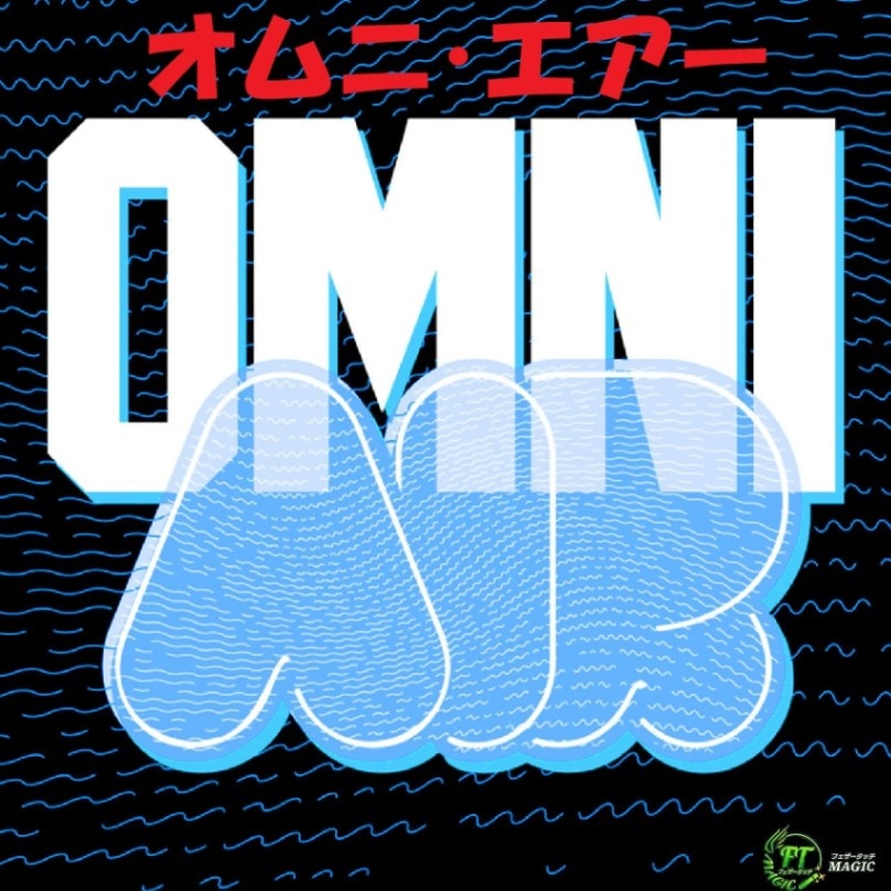オムニ・エアー（透明物体を貫通！？）