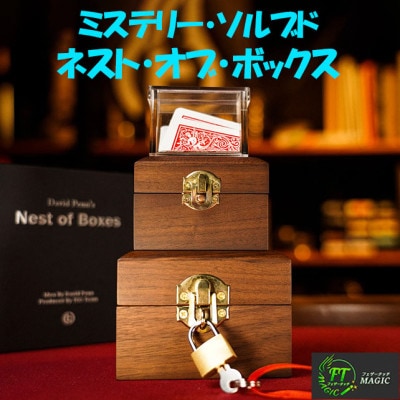 ミステリー・ボックス2（サインカードの飛行、予言の一致）｜カード