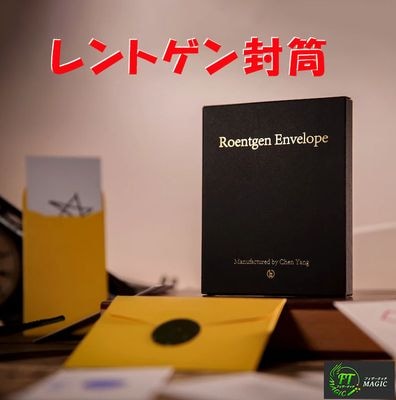 レントゲン封筒(3重封筒の中を透視)