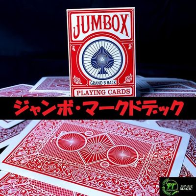 エンチャンテッド・インサイト（メイデンバック・マークドデック