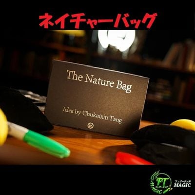 ネイチャーバッグ（4 つの持ち主を特定）