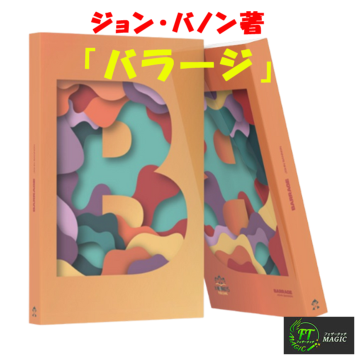 アスカニオのマジック＜日本語版＞｜書籍・解説書（日説付