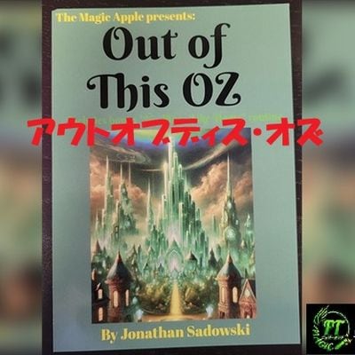 ジョン・バノン著「バラ―ジ」（8 つのベスト・カードルーティン