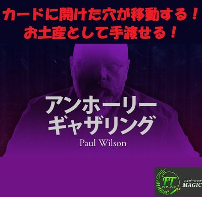 アンホーリー・ギャザリング　DL版