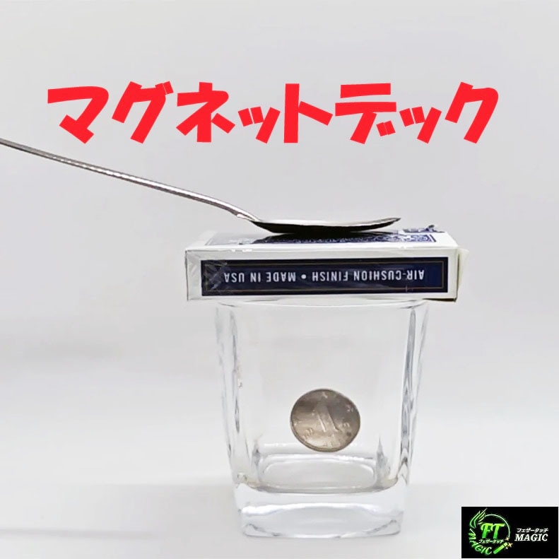 マグネットデック（超薄型電子マグネットユニット）