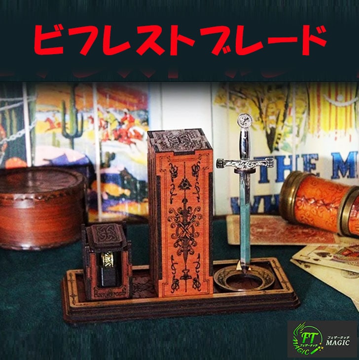 ビフレスト・ブレード（リング貫通の新しい手法）
