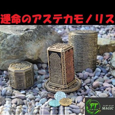 運命のアステカ・モノリス（謎めいた遺物が未来を見通す）