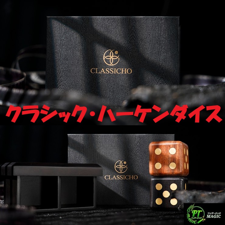 X・ダイス（クライマックス・フォー・ダイス）｜その他一般
