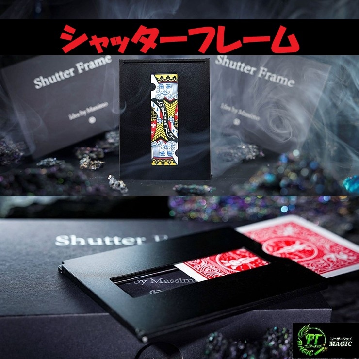 シャッターフレーム（選ばれたカードが一瞬で変化する）