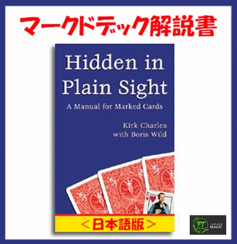 ＜無料進呈対象＞マークドデック解説書