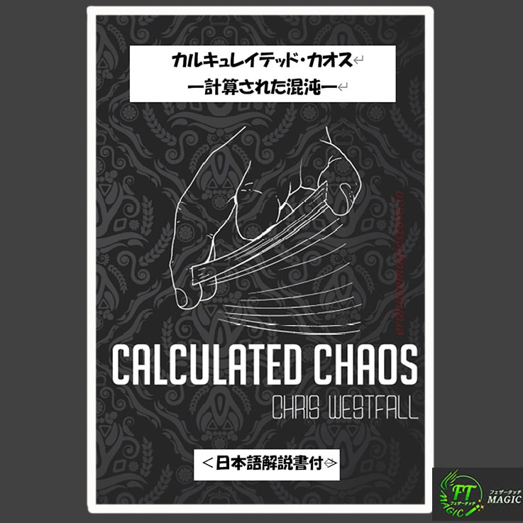 書籍・解説書（日説付）やメンタルマジックグッズ通販のマジック