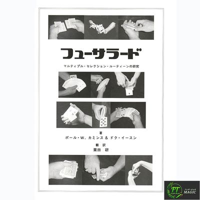 本：加藤英夫のトリック・デック・ミラクルズ｜書籍・解説書（日