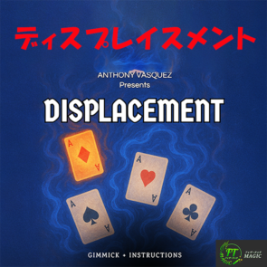 ディスプレイスメント( サインカードがケース内のデックから脱出 ) 