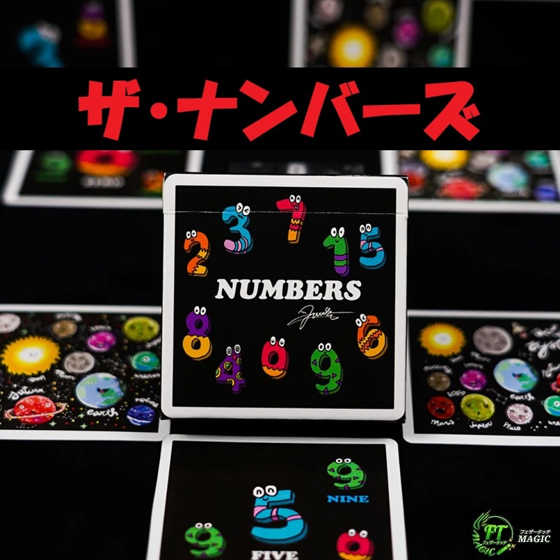 カードマジック,予知・予言やメンタルマジックグッズ通販の