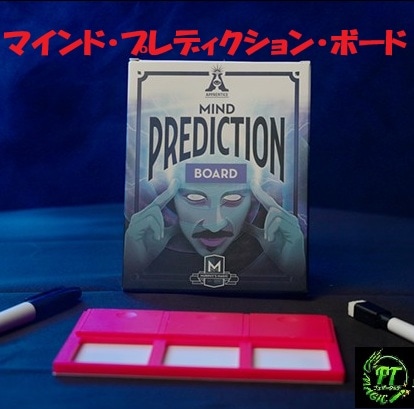 メンタル・エピック ”廉価版”(完璧な予言)