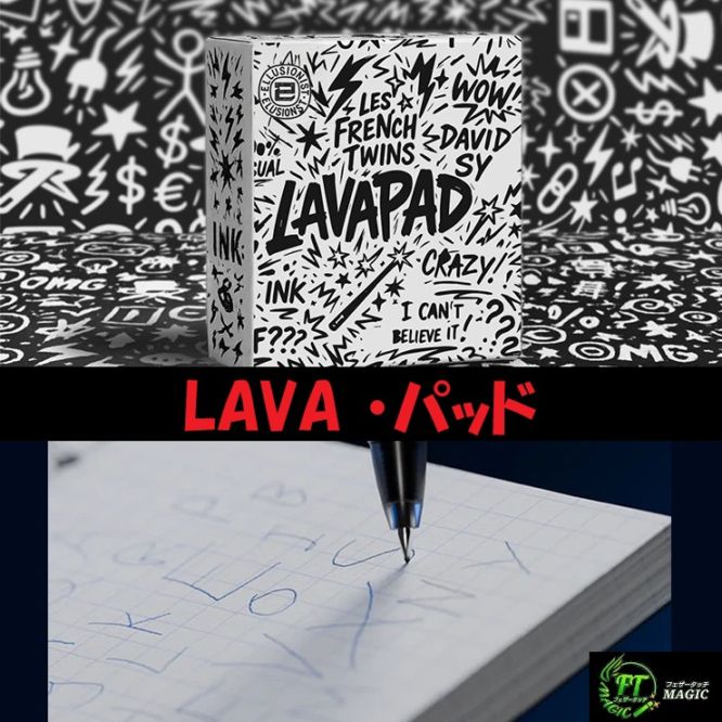 LAVA ・パッド（ビジュアルに変化する予言）