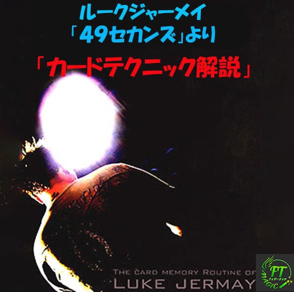 ダブルデッカー特別セット＞：L.J.トスアウトデック製作用｜カード