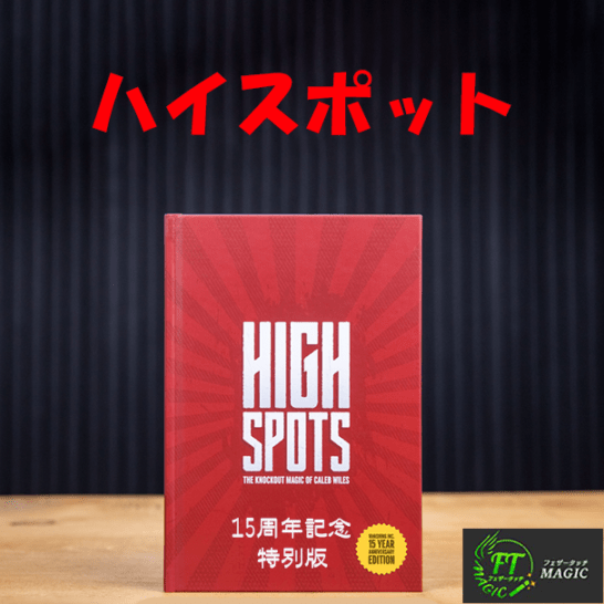 本：加藤英夫のトリック・デック・ミラクルズ｜書籍・解説書（日説付