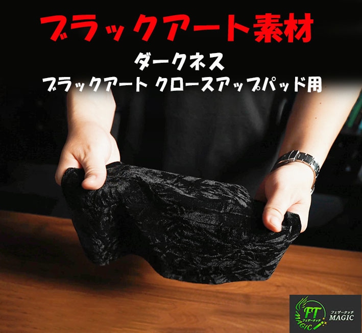 ブラックアート素材｜オプション・リフィルやメンタルマジックグッズ