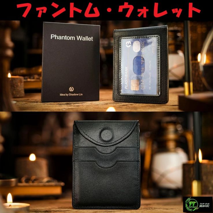 ミステリー・ソルブド2.0（完全透明なミステリーBOX）｜カードマジック