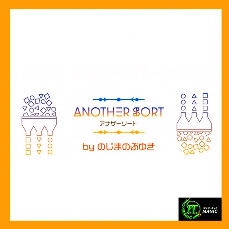 アナザーソート（絵札の順番が入れ替わる）