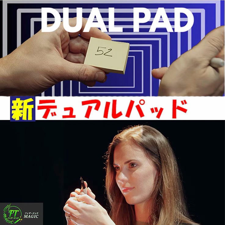 新・デュアルパッド（パッドに書かれた情報を読み取る）