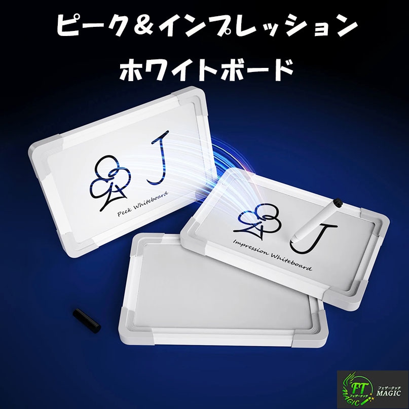 ピーク&インプレッション・ホワイトボード