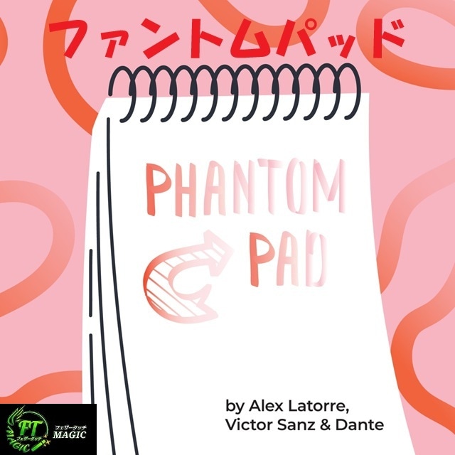 ファントムパッド（メモに絵や文字が出現）｜メンタル,予知・予言や