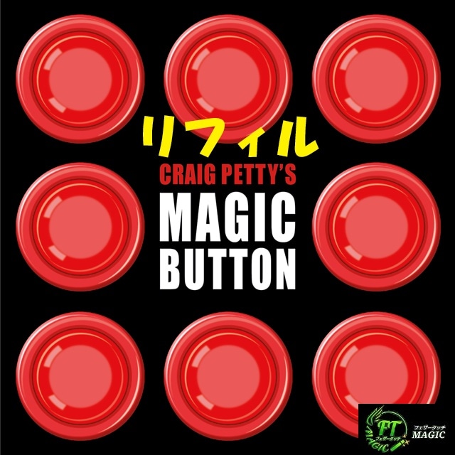 チョップ・ショップ（完璧なパケットトリック：2度の変化）｜カード