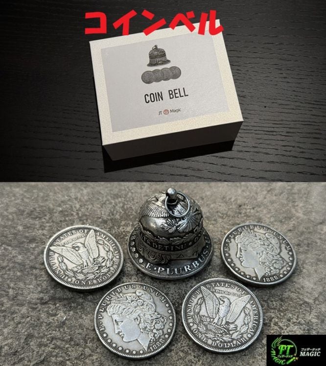 コインベル（ベルを奏でるコインマジック）