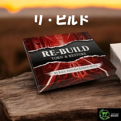 リ・ビルド（一瞬で復活するカード）