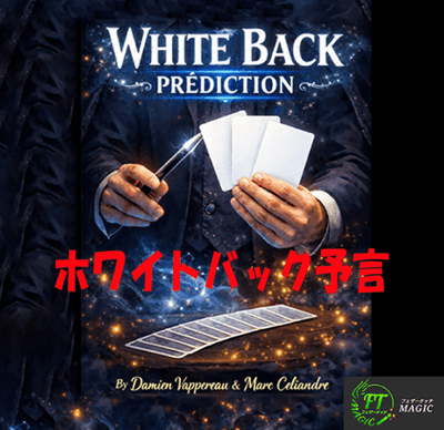 CDプリディクション（CDに録音された予言）｜全商品一覧やメンタル