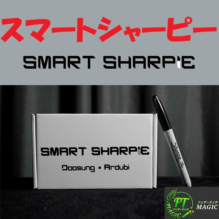 スマートシャーピー（最新最強のシャーピーデバイス）
