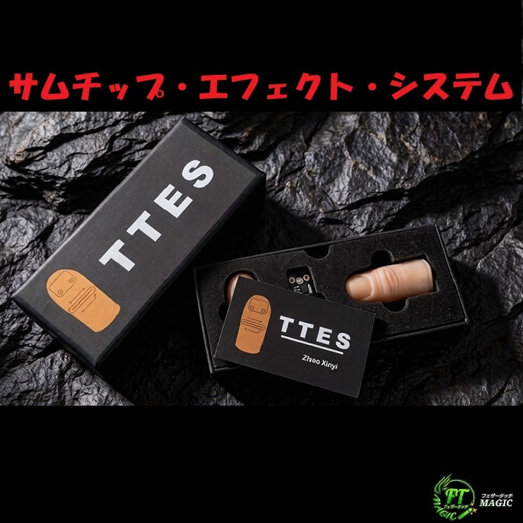 サムチップ・エフェクト・システム（煙、炎、フラッシュの特殊効果）