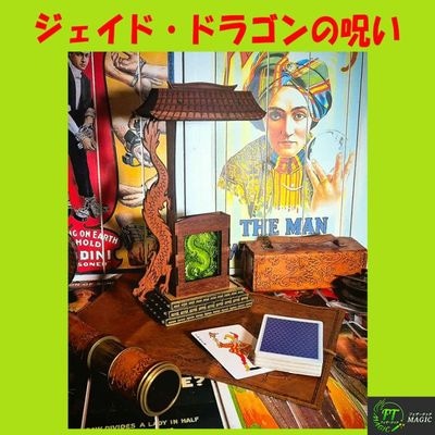 ジャンピング・サインド・ビル（サインしたお札の瞬間移動）｜全商品 