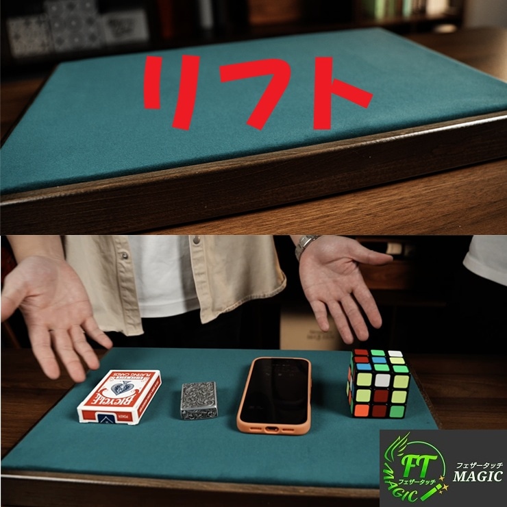 リフト（機械式メンタリズムツール）