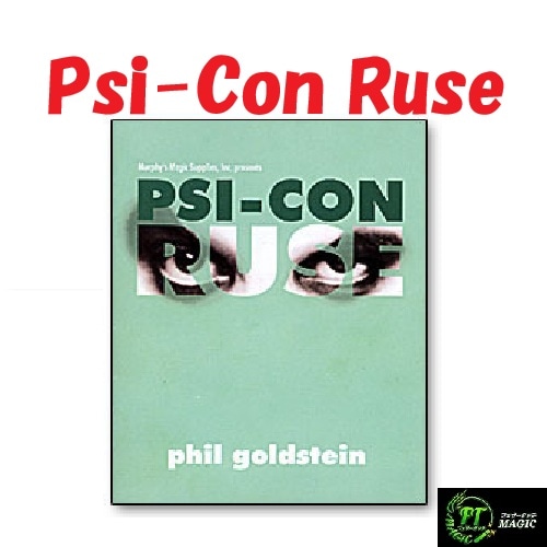 Psi-Con Ruse（自由に選ばれたカードを予言）