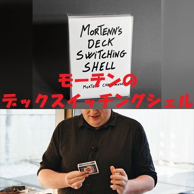 マジックと意味 増補版 マジックと意味・増補版【日本語版】新発刊｜書籍・解説書（日説付