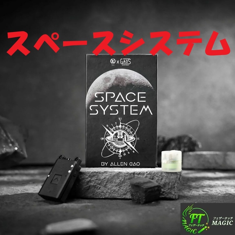 スペースシステム（プログラム機能搭載電動リール）
