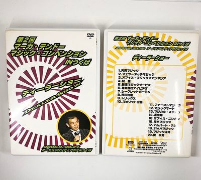 S・Fマジックフェスティバル・レクチャーノート 6｜書籍・解説書（日
