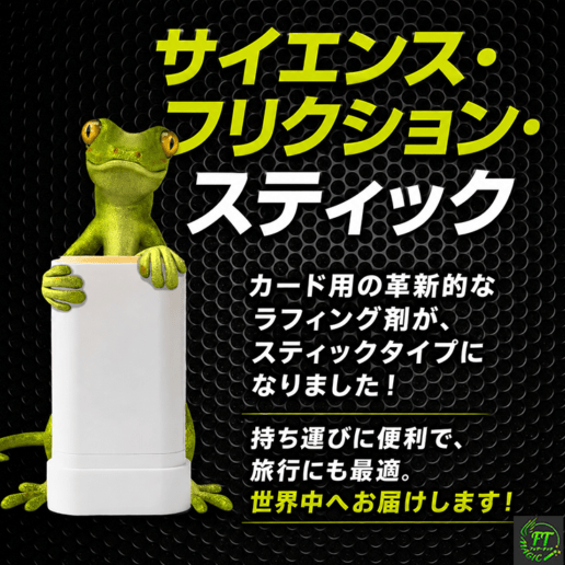 メンタルマジックグッズ通販のマジックショップ｜フェザータッチ