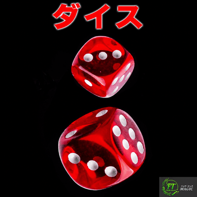 ダイス（ダイスとカードを組み合わせた10作品集）【ダウンロード】