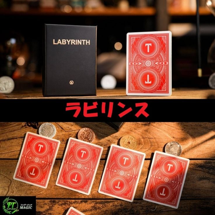 ラビリンス（カードから次々と現れるコイン）