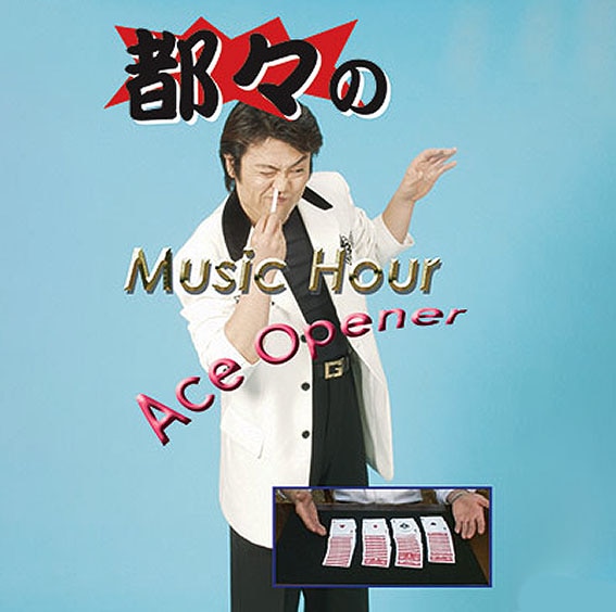 都々のMusic Hour Ace Opener(DVD)